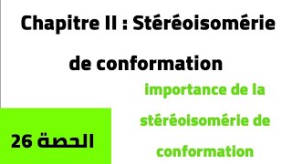 Chimie s2 biologie importance de la stéréoisomérie de conformation [upl. by Feeney865]