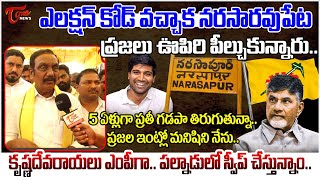 Narasaraopeta TDP MLA Candidate Chadalavada Aravind Babu about Palnadu TDP  Chandrababu  Tone News [upl. by Aix]