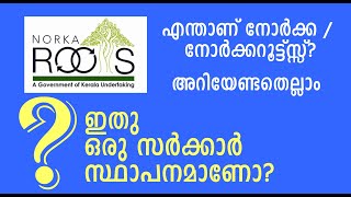 നോർക്ക നോർക്ക റൂട്ട്സ് അറിയേണ്ടതെല്ലാം Details About NORKA and NORKA Roots [upl. by Aisekal]