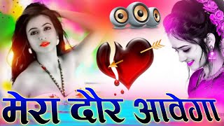 Mera Daur Aayega Dj Remix Raj Baisoya  Mahesh Nagar  MG Gujjar  New Haryanavi Song 2024 [upl. by Annis]