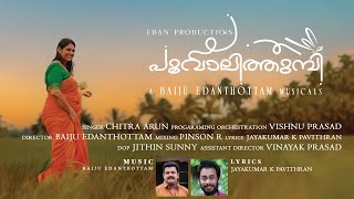 പൂവാലിത്തുമ്പി Malayalam New Onam Album Song  Chitra Arun  Edan Productions [upl. by Felice]