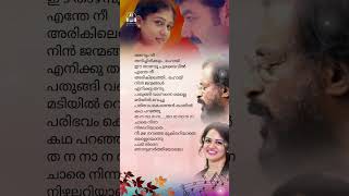 മെല്ലെയൊന്ന് പാടിനിന്നെ ♥️♥️ melleyonnu padininne yesudas manassinakkare jyotsna arsupersongs [upl. by Maddock]