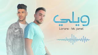 Lorans Rap amp Mc jamel  Weely Official Lyrics video ProdQueenBeat لورانس راب و جميل  ويلي [upl. by Broder]