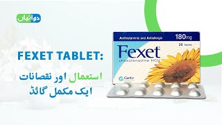 Fexet Tablet Uses in Urdu  Dr Samreen  dawaiyan [upl. by Conlon234]