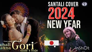 New Santali song 2024  Chali Ana Gori Sade 4 Baje  Ram Mardi [upl. by Meyeroff285]