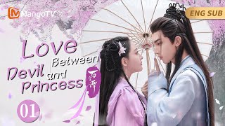 EngSub《百灵潭》▶EP 01 冰山帝君被贬为妖王，遇上笨蛋人类公主 化身口是心非傲娇吃醋精💗颜控花痴公主X美人醋缸潭主“不准多看别的男人一眼”👿仙侠电视剧🌟郭俊辰康宁  MangoTV [upl. by Donall855]