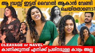 ആ ഡ്രസ്സ്‌ ഇട്ടത് VIRAL ആകാൻ വേണ്ടി ചെയ്തതാണോ CHAITHRA PRAVEEN INTERVIEW  VIRAL DANCE  LLB [upl. by Ateekram319]