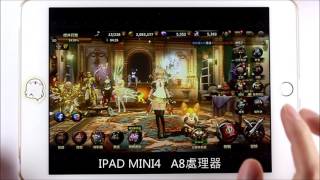 IPAD PRO VS IPAD MINI 4 VS 三星 S7 HIT 英雄之戰 裝置順暢度大比拼 [upl. by Chancey29]