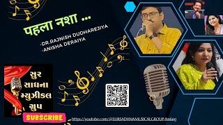 पहला नशा  Pehla Nasha Pehla KhumarSinger DrRajnish DudharejiyaAnisha Deraaiya uditnarayan [upl. by Annadroj638]