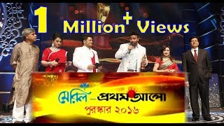 Meril Prothom Alo Award 2016  Full Show  মেরিল প্রথম আলো পুরস্কার ২০১৬ [upl. by Carmen]