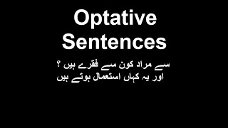 Optative Sentences  Type of Sentences  By Syed Ali Raza Kazmi [upl. by Ettenwahs]