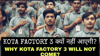 Kota Factory 3 Nahi AayegaJaniye KyuKota Factory ramroopsharma kotafactory kotafactory2 kota [upl. by Egief]