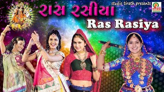 RAS RASIYA  RASMITA RABARI  Non Stop Garba  Garba Special Song 2017  Studio Tirath [upl. by Anette]