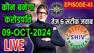 Kbc live 9 Oct 2024 PLAY ALONG KAUN BANEGA CROREPATI PLAY ALONG 900 PM TO 1100 PM LIVE [upl. by Rohn771]