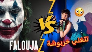 Falouja Vs Moghania Chaabi [upl. by Ecinue]