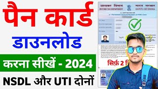 Pan card download kaise kare 2024  How to download pan card online  nsdl pan card download online [upl. by Cornelle407]