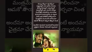 Andama AndhamaNagarjunaSri dheviGovindha Govinda Song lyrics in Youtube [upl. by Yengac298]