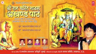 Shri Ram Charit Manas Baal Kaand Maas Parayan 5 amp 6 By PT KAMLESH UPADHYAY quotHARIPURIquot [upl. by Yeblehs]