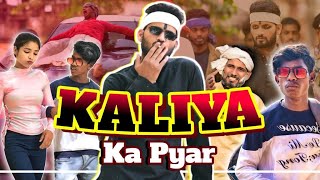 कालिया का प्यार । KALIYA KA PAYAR  ACTING FAN [upl. by Ruford]