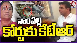 KTR Attend Nampally Court On Konda Surekha Remarks Case  V6 News [upl. by Carder]