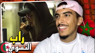 الراب الجزائري ؟ Raja meziane  Allo Le système  REACTION 🇲🇦🇩🇿 [upl. by Lynnworth]