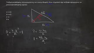 Trójkąt prostokątny równoramienny ma ramię długości 4cm Wysokość tego trójkąta opuszczona na [upl. by Bonne766]