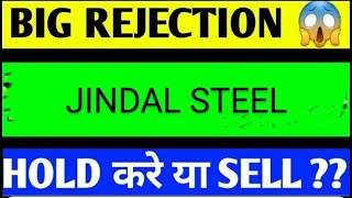 jindal steel share news today jindal steel share analysis jindal steel share target [upl. by Cari193]