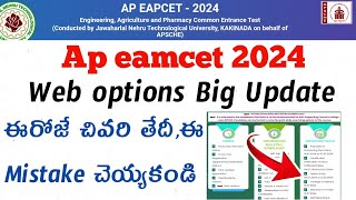 Ap eamcet 2024web options big updateToday last datedont repeat this mistakeMust watch this [upl. by Biddy]