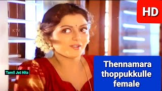 Thennamara thoppukkulle female 1080p HD video cut SongTherkku theru machchanMusic DevaSJanaki [upl. by Nihcas]