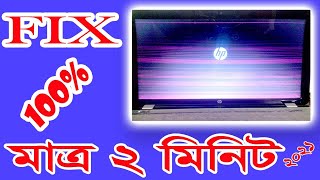 How to fix flickering or flashing screen on Windows PC how do stop my laptop screen flickering 2021 [upl. by Cesar]