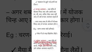 Alankar class 10 cbse notes hindi grammar 2024  25 अलंकार alankar hindi motivational shorts [upl. by Flossie]