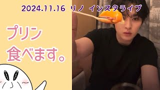 ある意味ニュアンス日本語字幕で見るリノリバンin東京20241116🐰無言でモッパン [upl. by Winn376]