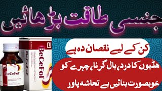 Becefol Tablet Benefits in Urdu becefol  becefol Tablet for weight gain BECEFOL USES IN Urdu [upl. by Giustino]