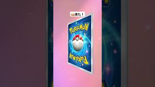 交換ポイント考えたら👑出るのさすがに嬉しい ポケポケ開封チャレンジ ポケポケ ポケモンカード [upl. by Nwotna]