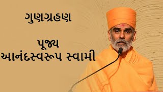 Gungrahanગુણગ્રહણ  P Anandswaroop Swami  BAPS New Pravachan [upl. by Bright]