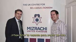 Religious Zionism in the 21st Century [upl. by Bickart]