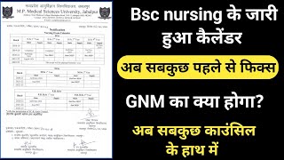 Mp Bsc nursing Post Bsc Nursing का तो Exam Calendar आ गया अब Council क्या करेगी GNM ANM के लिए [upl. by Anayia]