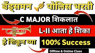 BANDSMAN POLICE BHARTI 2024  LECTURE  02  आता हे शिकून घ्या  💯 Success [upl. by Lena]