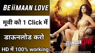 how to download beiimaan love movie [upl. by Ranie]