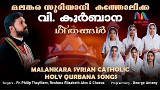 Malankara Catholic Church Qurbana Songs വി കുർബാന ഗീതങ്ങൾ  Match Point Faith [upl. by Ahseneuq]