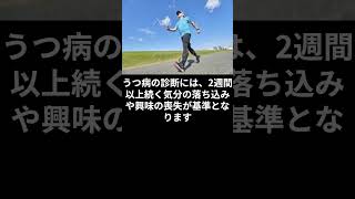 「うつ病を防ぐ！運動と認知行動療法で心の健康を守る方法」 [upl. by Airtina538]