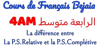 La différence entre la PSRelative et la PSComplétive [upl. by Buyers]