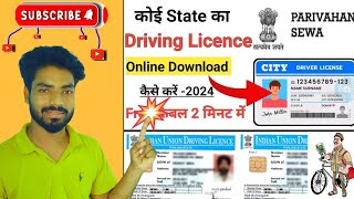 Driving Licence Dawnload  Driving Licence Dawnload Kaise Kare Bina DL Number Ke Bhi Dawnload [upl. by Nerland]