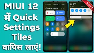 MIUI 12 Disable Control Center To Quick Setting Tiles  Miui 12 Ke control Center Ko Kaise Hataye [upl. by Sidky]