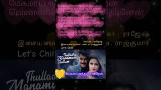 🫰🏼Megamai Vandhu Pogiren Song Lyric WhatsApp status Thulladha manamum Thullum Vijay movie letschill [upl. by Eatnhoj343]