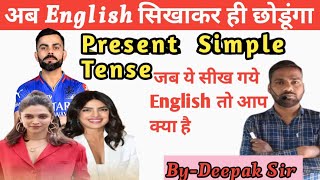 अंग्रेजी English  भाग 1 एक दम जीरो लेबल से लिखना और बोलना यहा से सिखे by DK sir [upl. by Meirrak]