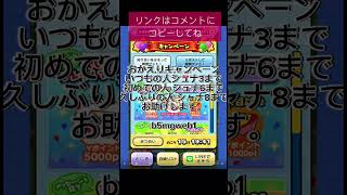 妖怪ウォッチぷにぷにおかえりキャンペーンやってくれた人全員お助け！ [upl. by Else]