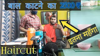 EXPENSIVE Hirecut Result ✂️💁  Haircut In Kerala FaceShape  Fun With Balrampur SmartSochSahil [upl. by Adaynek]