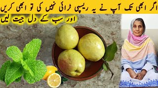 Ye Recipe Try Karn Or Sab Kay Dil Jeet Lain  Guava Recipe  Stomach Solution [upl. by Oirramed]