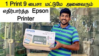 1 Print 9 பைசா மட்டுமே அனைவரும் எதிர்பார்த்த Epson EcoTank L3260 Printer Unboxing and Review [upl. by Emmeram]